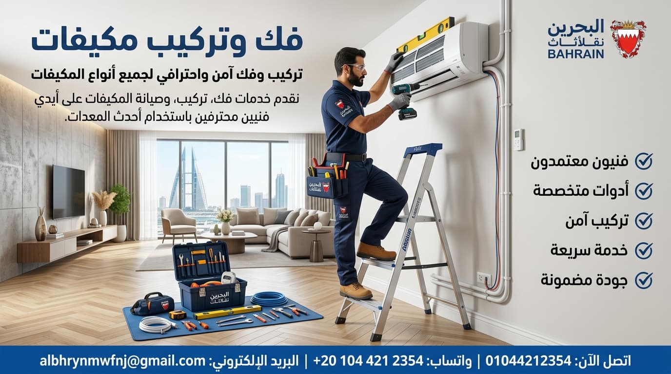 فك وتركيب الأثاث باحترافية